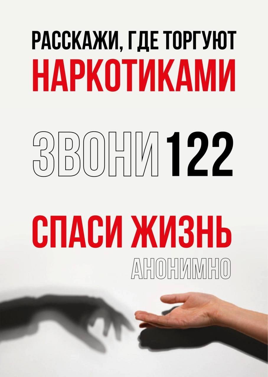 Антинаркотическая кампания на территории Вологодской области.